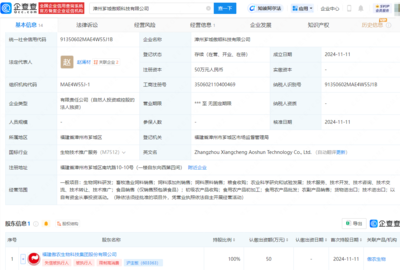 ST傲農成立科技公司，拓展農副產品與飼料銷售業務